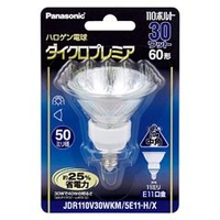 パナソニック ハロゲン電球 110V用 E11口金 60形中角 1個入り ダイクロ プレミア JDR110V30WKM5E11HX