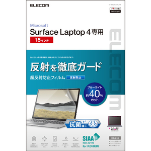 エレコム Surface Laptop 5/4/3 15インチ 用フィルム(超反射防止) EF-MSL4LFLBLKB-イメージ2