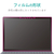 エレコム Surface Laptop 5/4/3 15インチ 用フィルム(超反射防止) EF-MSL4LFLBLKB-イメージ8