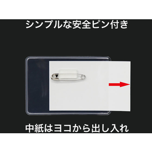 オープン工業 ソフト名札(L寸法) 名刺サイズ 10枚入 F047949-N-5-イメージ3