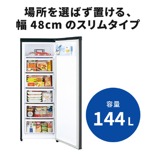 三菱 144L 前開きタイプフリーザー サファイアブラック MF-U14K-B-イメージ5