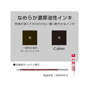 ぺんてる Calme カルム 0.5mm レッド軸 赤 FCC5257-XBXA105B-B-イメージ7