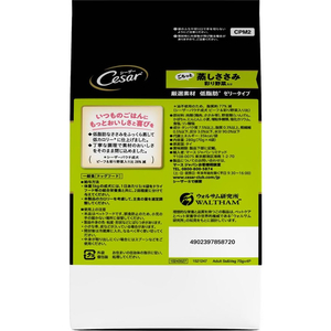 マースジャパン シーザー ごろっと蒸しささみ 彩り野菜入り 70g×4袋 FC079RK-イメージ2