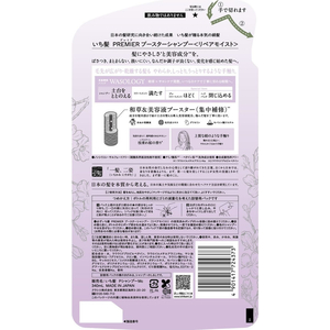 クラシエ いち髪 プレミアリペアモイスト シャンプー 詰替 340mL FCK836C-イメージ2