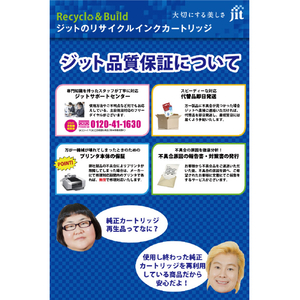 JIT EPSON用リサイクルインクカートリッジ 6色セット ブラック、シアン、マゼンタ、イエロー、ライトシアン、ライトマゼンタ JIT-ESAT6P-イメージ3