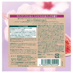 クナイプ バスソルト ハイビスカス&フィグの香り 850g FCJ683P-919581-イメージ2
