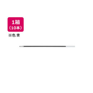 パイロット スーパーグリップ1.6mm替芯 青 10本 1箱(10本) F850136-BPRF-8BB-L-イメージ1