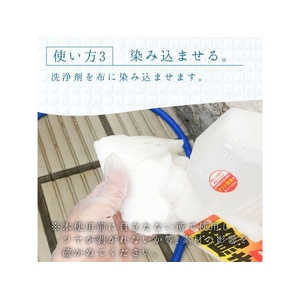 カンペハピオ 復活洗浄剤 タイル用 100ml FCB782M-イメージ4