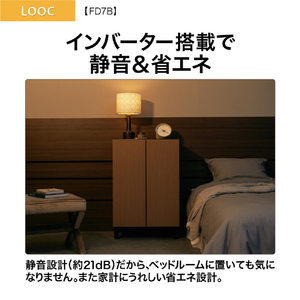 AQUA 【フレンチドア】72L 2ドアファン式冷凍冷蔵庫 LOOC（ルーク） ブラウンウッド AQR-FD7B(T)-イメージ11