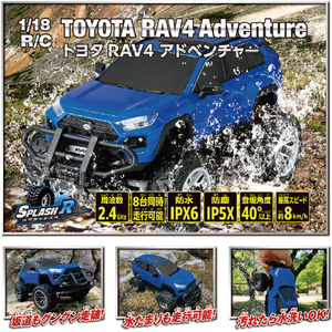 ハピネット 1/18 R/C トヨタ RAV4 18TOYOTARAV4-イメージ2