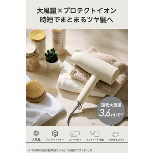 テスコム プロテクトイオン ヘアドライヤー クリーム TD361A-C-イメージ3