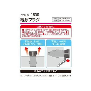 エーモン 電源プラグ 組み立て式 FCD4421-1539-イメージ3