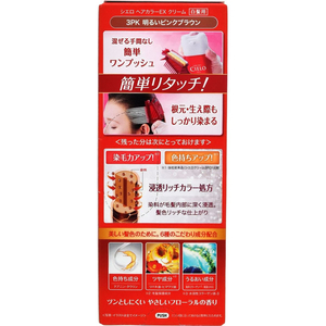 ホーユー シエロ ヘアカラーEXクリーム 明るいピンクブラウン 3PK FC811MN-イメージ2