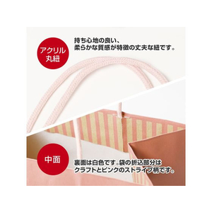 タカ印 手提げ袋 ピンク 240×140×270mm 5枚 FC306PM-50-6041-イメージ4