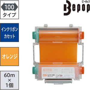 マックス ビーポップ インクリボンカセット 100タイプ 標準色 SL-R112RCオレンジ FCJ316T-IL92314-イメージ2