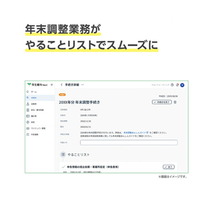 弥生 弥生給与 Next ベーシックライトプラン 通常版 WEBﾔﾖｲｷﾕｳﾖNEXﾍﾞ-ｼﾂﾗｲPHDL-イメージ4