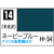 GSIクレオス Mr．カラー ネービーブルー【C14】 C14ﾈ-ﾋﾞ-ﾌﾞﾙ-N-イメージ1