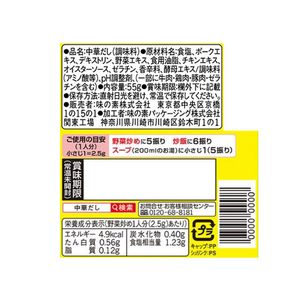 味の素 味の素KK 中華あじ 瓶55g F800944-イメージ2