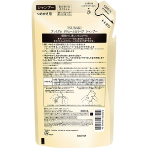 ファイントゥデイ TSUBAKI プレミアム ボリューム&リペア シャンプー 詰替 300mL FC575SJ-イメージ2