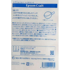 しむら エプセムCソルト 無香料 1500g FCD168R-イメージ2
