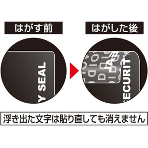 ヒサゴ 貼った面に跡が残らない開封防止セキュリティシール 3面 透明10シート FCJ071S-OP2494-イメージ5