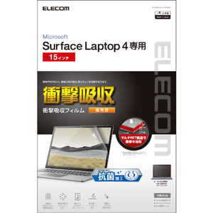 エレコム Surface Laptop 5/4/3 15インチ 用フィルム(高光沢/衝撃吸収) EF-MSL4LFLFPAGN-イメージ2