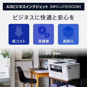 ブラザー A3対応インクジェット複合機 PRIVIO ホワイト MFC-J7310CDW-イメージ3