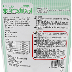 ナチュラルペット ハーティー 小動物の野菜 130g FC414RW-イメージ3