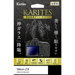 ケンコー ニコン Z8用液晶保護ガラス KKGNZ8-イメージ1