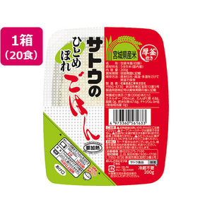 佐藤食品 サトウのごはん 宮城県産ひとめぼれ 20食 F815164-イメージ1