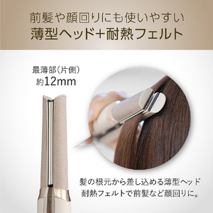コイズミ ヘアアイロン ミストベージュ KHS-8780/C-イメージ11