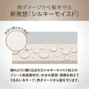 コイズミ ヘアアイロン ミストベージュ KHS-8780/C-イメージ7