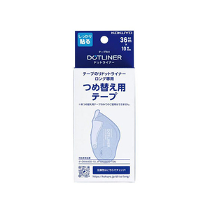 コクヨ ドットライナーロング しっかり貼るタイプ 詰替用テープ 1個 F827449-ﾀ-D4400-10-イメージ2