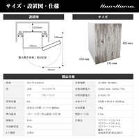 Hanx HH-FC2384GW 【冷凍庫】84L 前開きタイプフリーザー グレーウッド