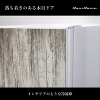 Hanx HH-FC2384GW 【冷凍庫】84L 前開きタイプフリーザー グレーウッド