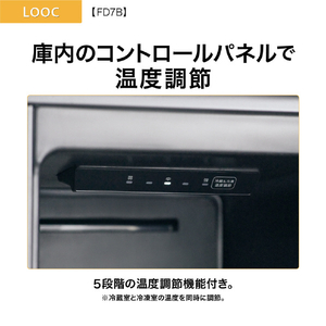 AQUA 【フレンチドア】72L 2ドアファン式冷凍冷蔵庫 LOOC（ルーク） マットブラック AQR-FD7B(K)-イメージ10