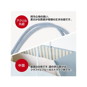 タカ印 手提げ袋 ブルー 240×140×270mm 5枚 FC307PM-50-6042-イメージ4