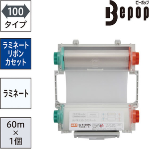 マックス ビーポップ インクリボンカセット 100タイプ ラミネートリボン SL-R150RCラミネート FCJ317T-IL92316-イメージ2