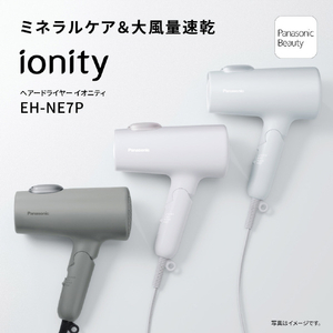 パナソニック ヘアードライヤー イオニティ ストーングレー EH-NE7P-H-イメージ2