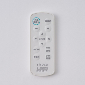 シロカ HOT&COOL サーキュレーター ポカクール ホワイト SH-CD251-イメージ10