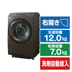 東芝 【右開き】ドラム式洗濯乾燥機 ZABOON ボルドーブラウン TW-127XP5R(T) 東芝 【右開き】ドラム式洗濯乾燥機 ZABOON ボルドーブラウン TW-127XP5R(T)