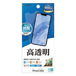 ラスタバナナ iphone17e/16e用 高光沢ﾌｨﾙﾑ クリア P4758IP5E-イメージ1
