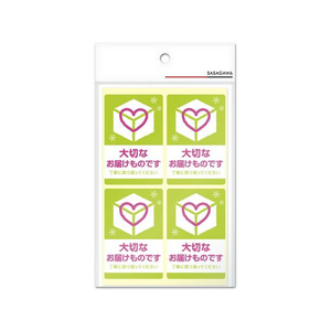 タカ印 荷札シール 大切なお届けもの 5冊 FCV4351-25-303-イメージ1