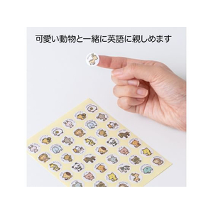 オキナ パリオシール 英文シール 動物シール 210片×5袋 FC62118-PS128-イメージ5