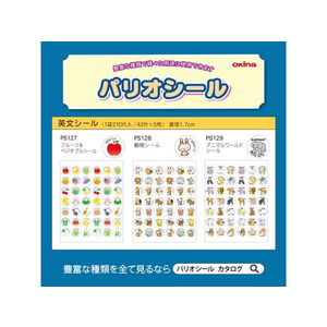 オキナ パリオシール 英文シール 動物シール 210片×5袋 FC62118-PS128-イメージ6