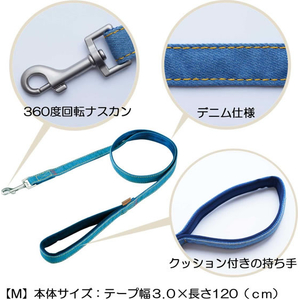 ドギーマン Doggy’s Tailor ドッグリード M デニムスタイル ブルー FCJ064K-イメージ3