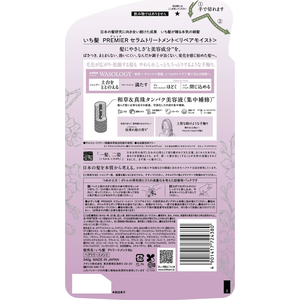 クラシエ いち髪 プレミアリペアモイスト トリートメント 詰替 340g FCK837C-イメージ2