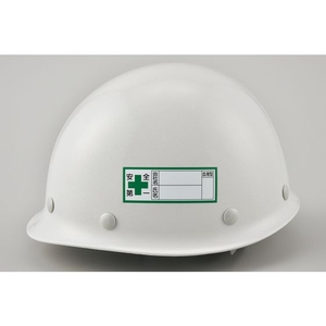 日本緑十字社 緑十字/ヘルメット用ステッカー 安全第一・会社・氏名・血液 10枚組 FC466EV-8151435-イメージ2