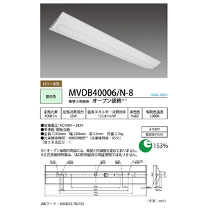 HotaluX LED一体型ベース照明 4000lmクラス Nuシリーズ 鋼板白色 MVDB40006/N-8-イメージ4