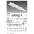 HotaluX LED一体型ベース照明 4000lmクラス Nuシリーズ 鋼板白色 MVDB40006/N-8-イメージ4